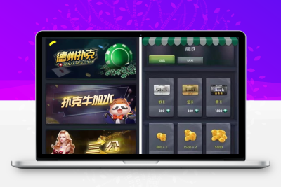 王者扑克棋牌游戏,德州扑克源码,三公,牛牛棋牌源码-源码搭建开发10年行业经验！！