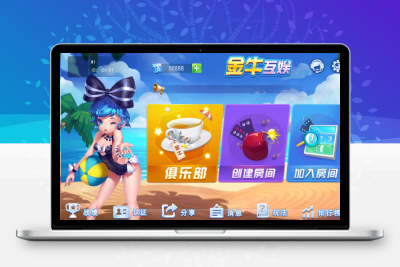 创胜金牛互娱棋牌源码下载/单牌九房卡/炸金花+8人玩法/双客户端-源码搭建开发10年行业经验！！