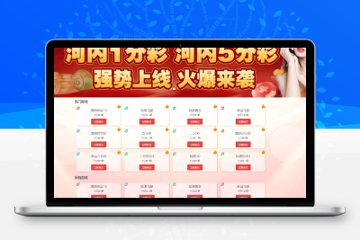 全新UI界面tp框架大富彩票系统二次开发完整版系统开奖采集正常-源码搭建开发10年行业经验！！