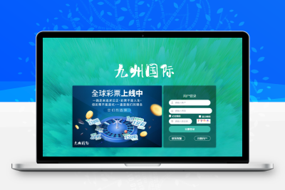 修复版|九州国际2025高端时时彩系统,NET语言彩票平台源码,可预设开奖可控杀,运营级彩票系统-源码搭建开发10年行业经验！！