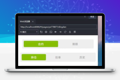 ST7外汇虚拟货币秒合约交易平台-源码搭建开发10年行业经验！！