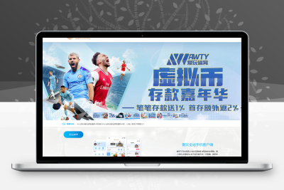 全新UI麒游公司综合盘系统源码,爱玩体育平台源码,已添加USDT充值通道-源码搭建开发10年行业经验！！