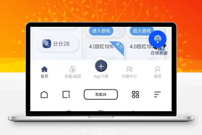 旗舰28最新前端UI大盛国际,vue前端,幸运28系统-源码搭建开发10年行业经验！！