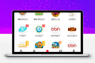 新版UI界面NG真人接口模板娱乐城源码-源码搭建开发10年行业经验！！
