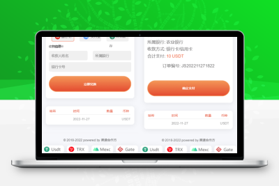 买卖兑换u源码/带秒u 支持双语言 中英文 无提示版-源码搭建开发10年行业经验！！