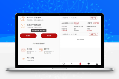 富汇交易所V3.0版源码-支持区块链证券股票、期货交易所、虚拟交易和代理系统-源码搭建开发10年行业经验！！