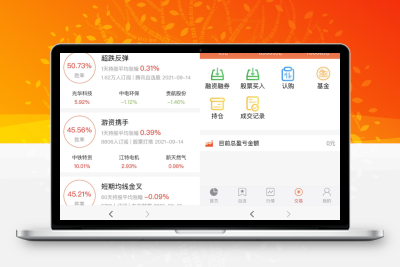 股票基金模拟交易系统源码与两融配资交易所系统源码-源码搭建开发10年行业经验！！