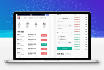 JAVA数字交易所官方商业版三端纯源码-源码搭建开发10年行业经验！！