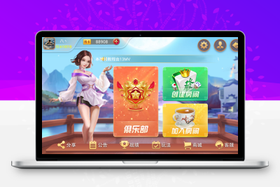 量推会友版棋牌系统全新UI房卡大联盟娱乐平台-源码搭建开发10年行业经验！！