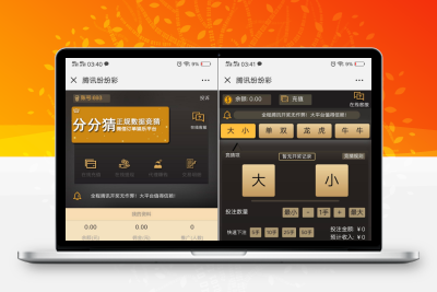 微信H5腾讯分分彩竞猜平台源码-源码搭建开发10年行业经验！！