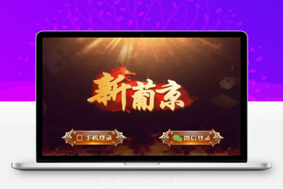 微星二次开发新普京棋牌游戏源码（财神版）-源码搭建开发10年行业经验！！