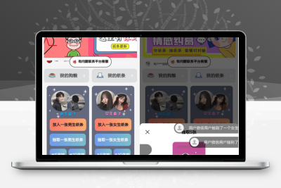交友盲盒公众号版整理,全新交友源码修复iOS定位,新增自定义搜索框抽取-源码搭建开发10年行业经验！！